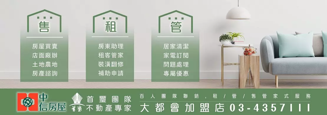 Houseweb-淘屋網-大都會首璽